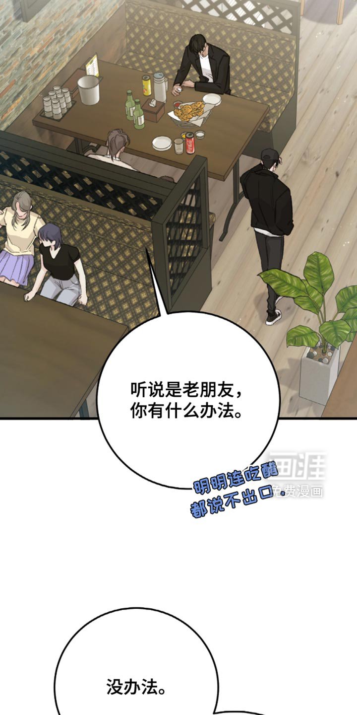 第12章：现在还不是时候