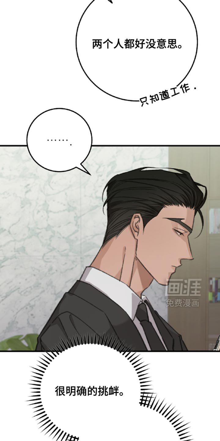 第13章：很难忍受