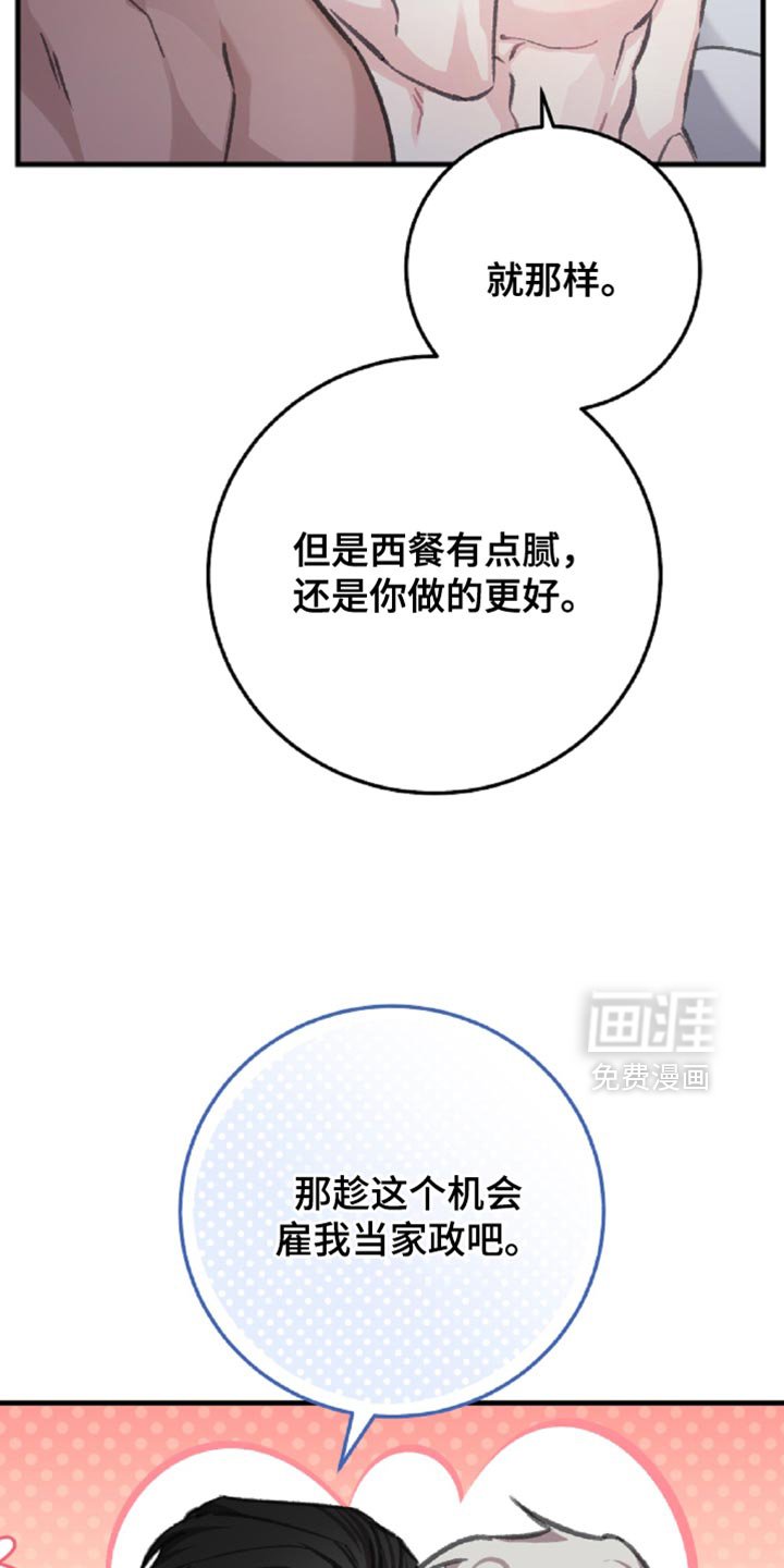 第14章：意外的收获