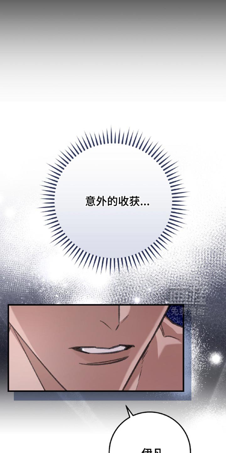 第14章：意外的收获