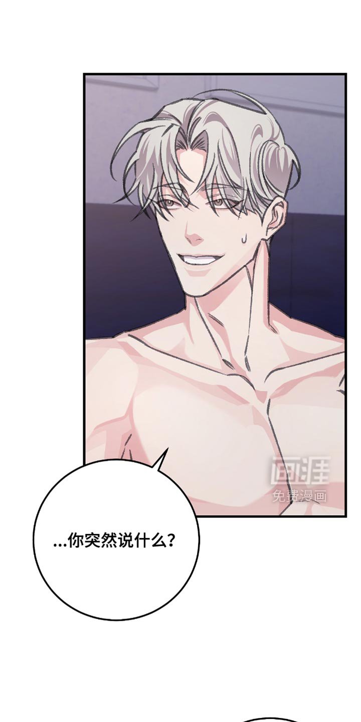 第15章：他原本就是我的