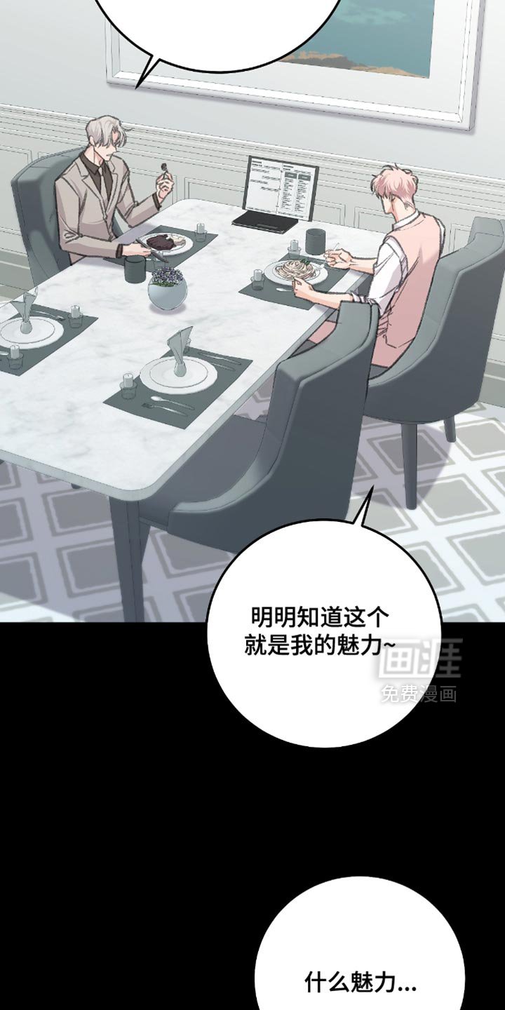 第15章：他原本就是我的