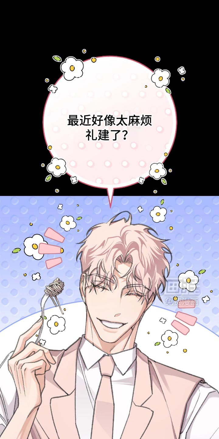 第15章：他原本就是我的