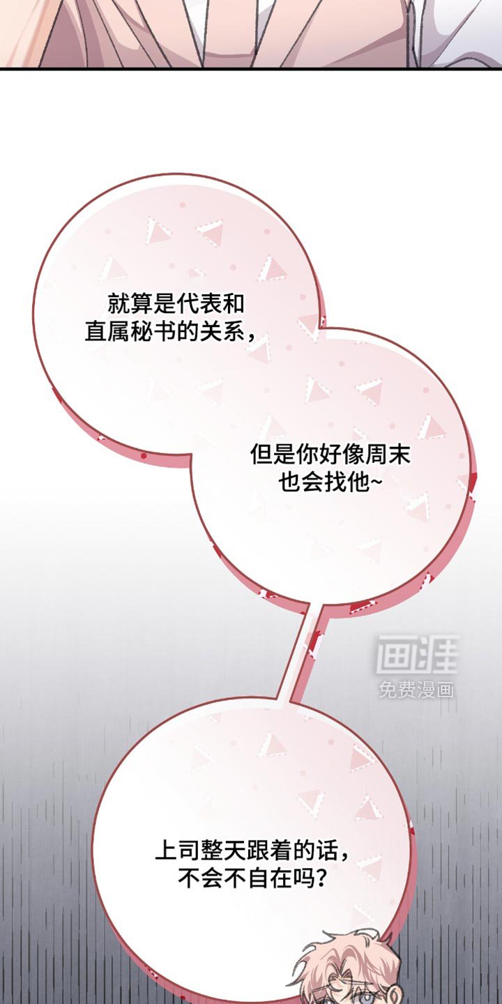 第15章：他原本就是我的