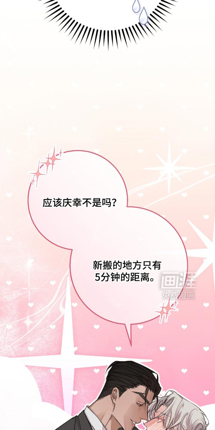 第15章：他原本就是我的