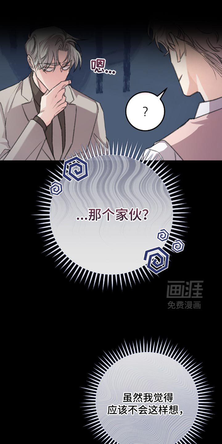 第15章：他原本就是我的