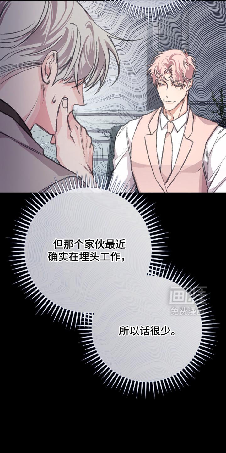 第15章：他原本就是我的