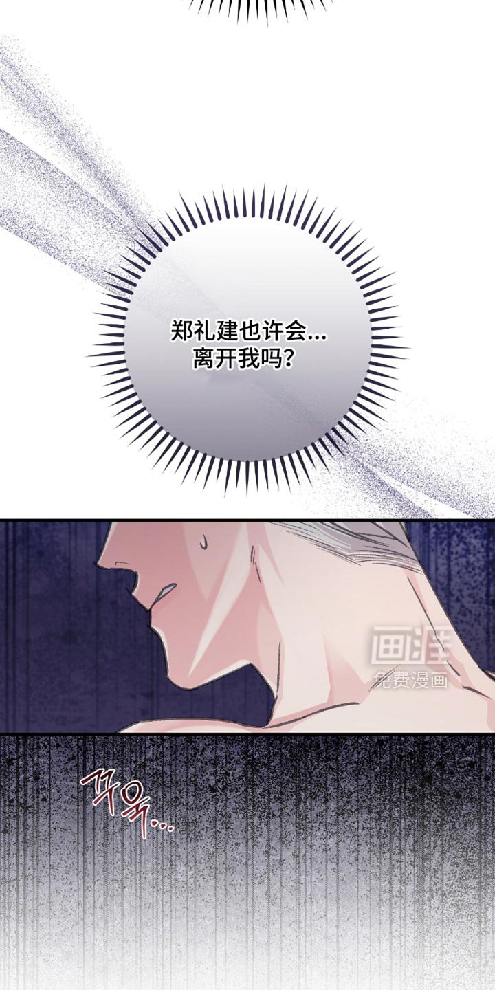 第15章：他原本就是我的
