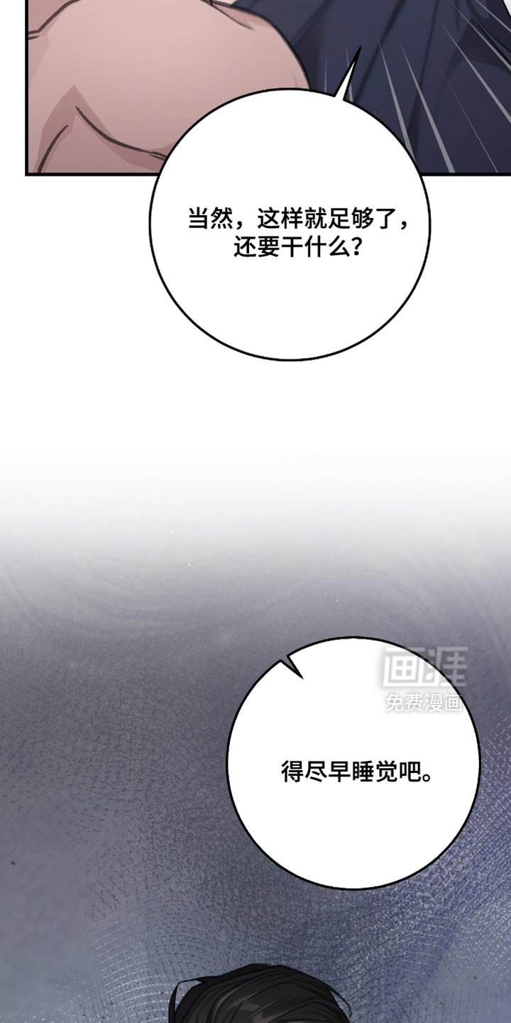第15章：他原本就是我的