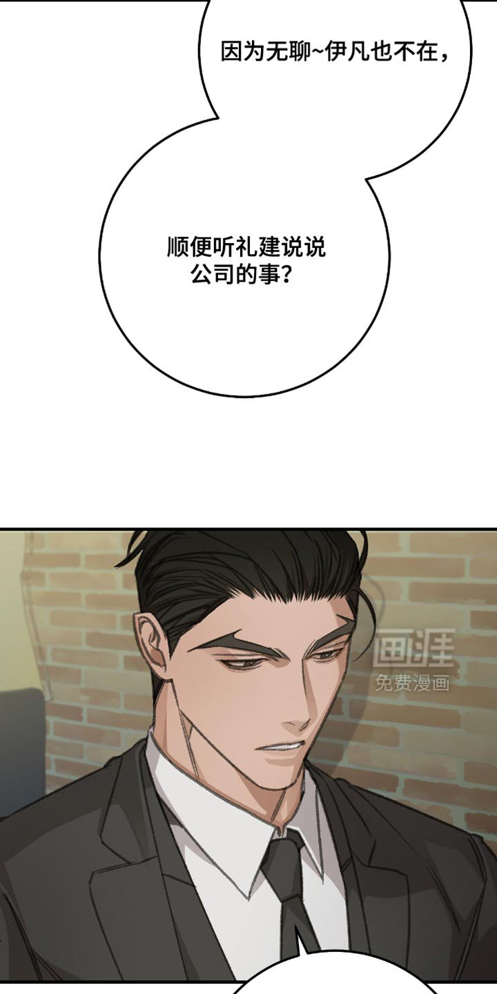 第15章：他原本就是我的