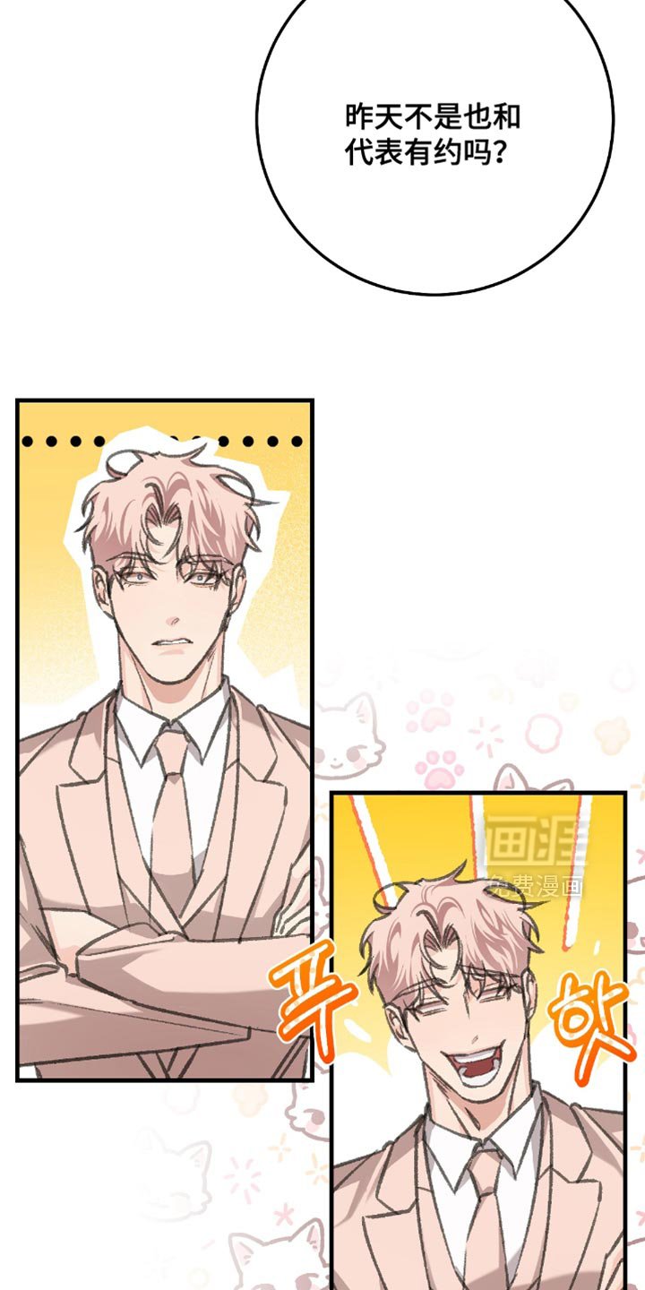 第15章：他原本就是我的