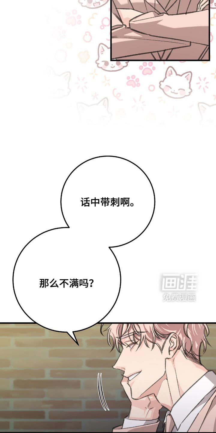 第15章：他原本就是我的