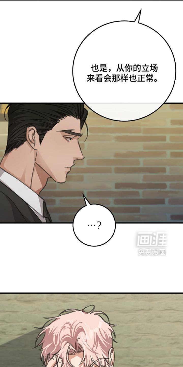 第15章：他原本就是我的