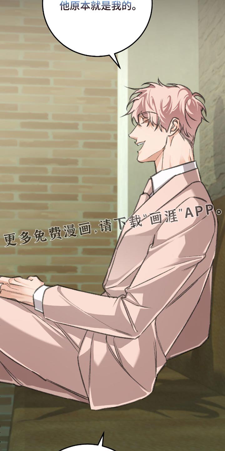 第15章：他原本就是我的
