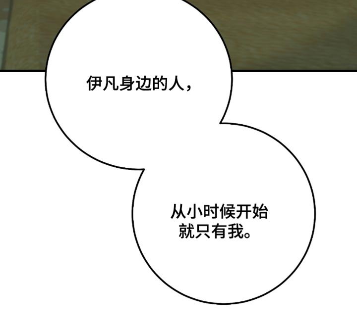 第15章：他原本就是我的