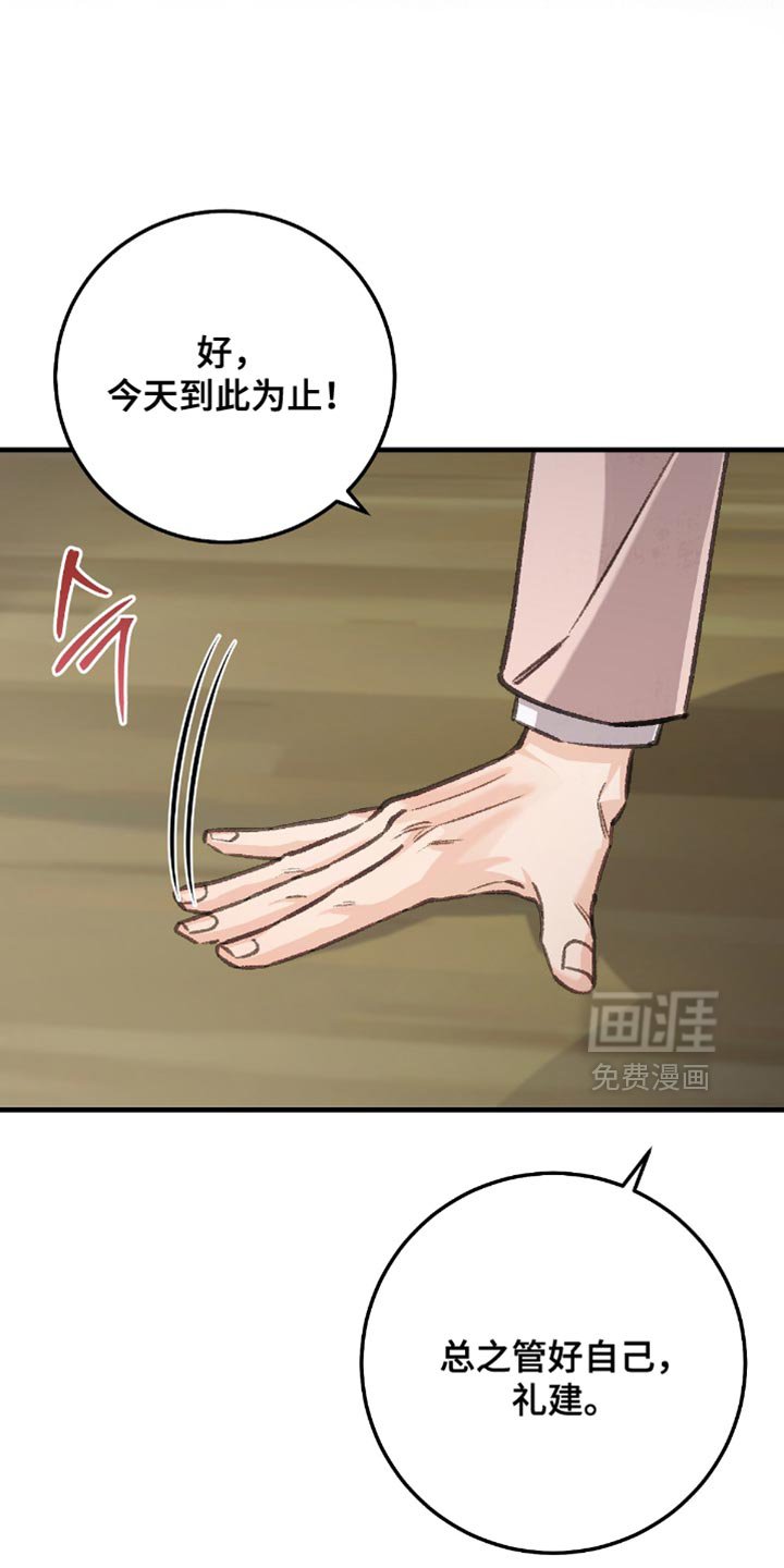 第16章：管好自己