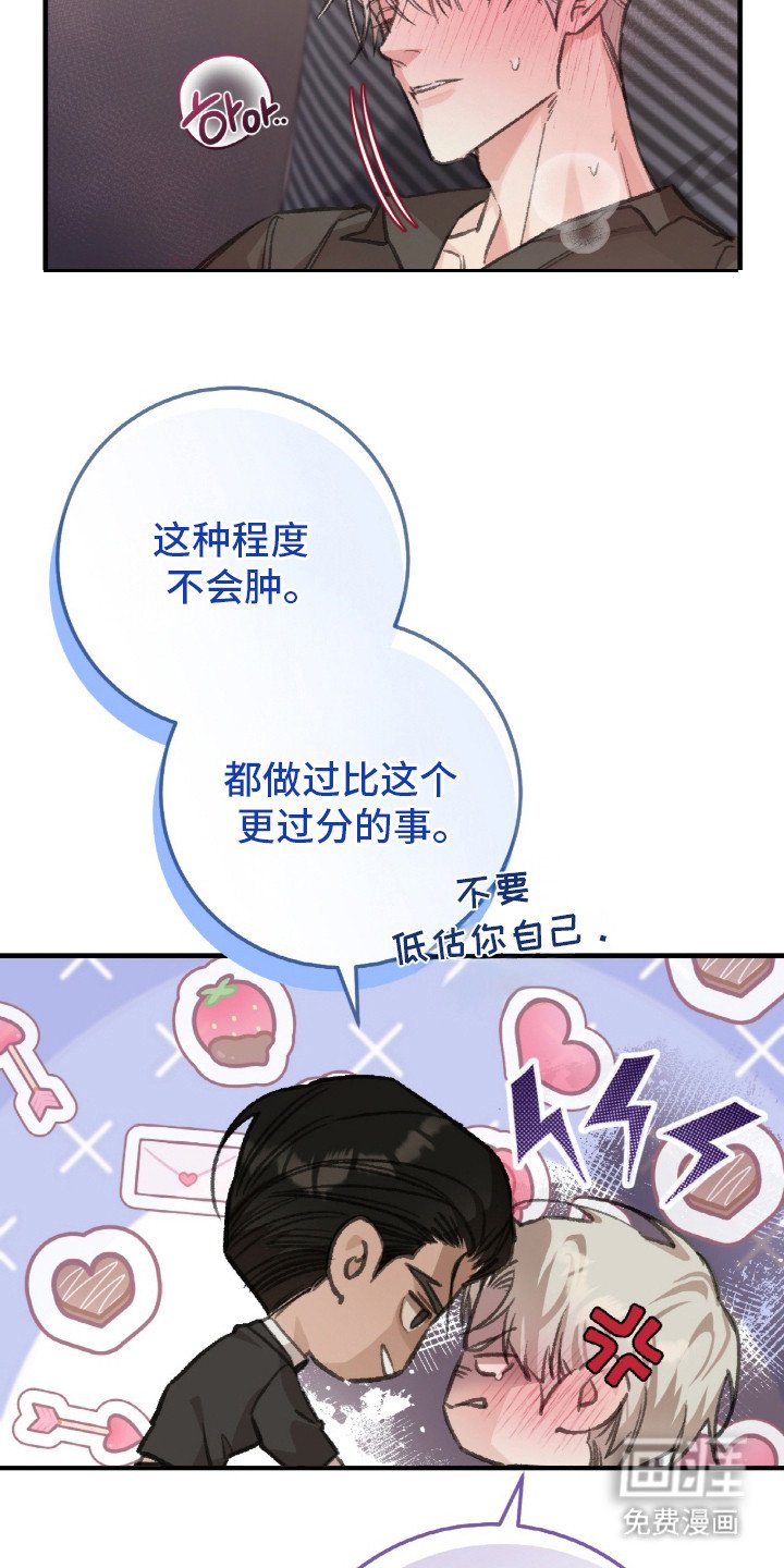 第2章：心事