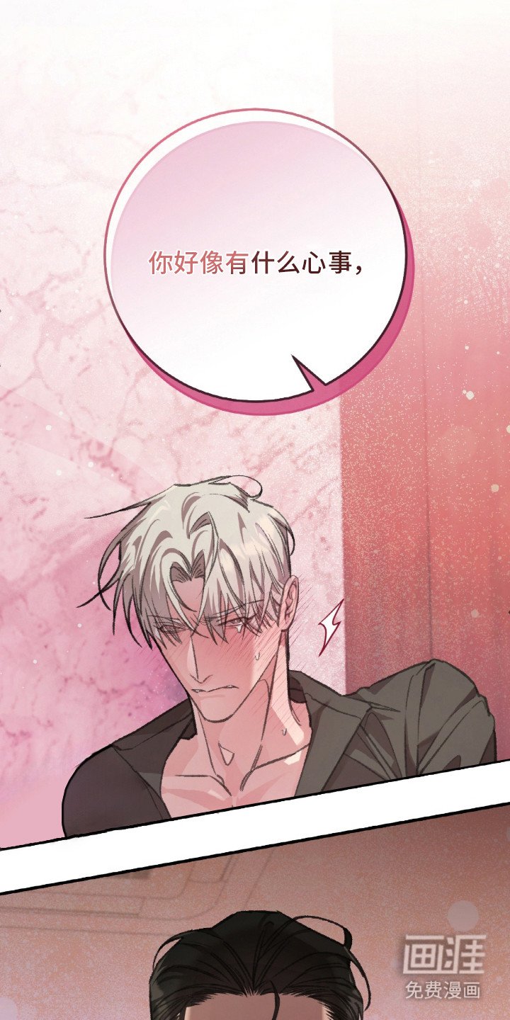 第2章：心事