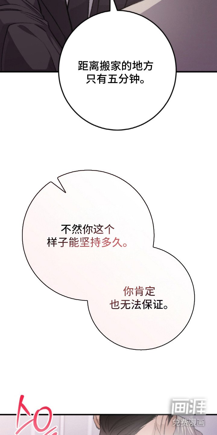 第2章：心事