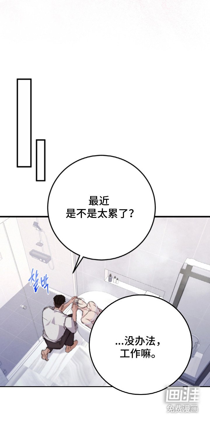 第2章：心事