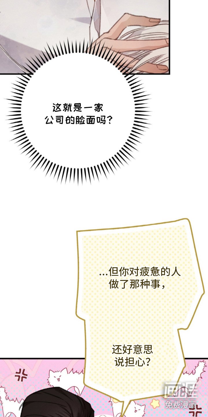 第2章：心事