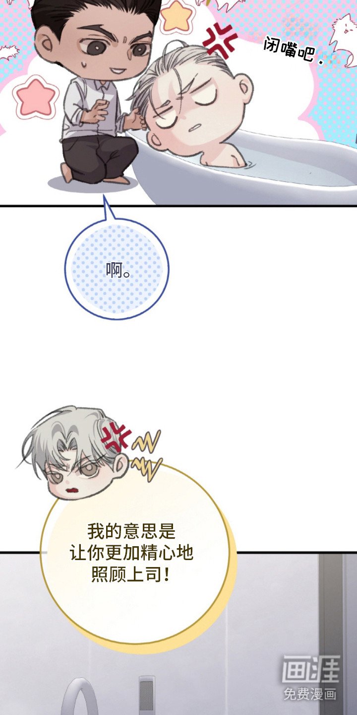 第2章：心事