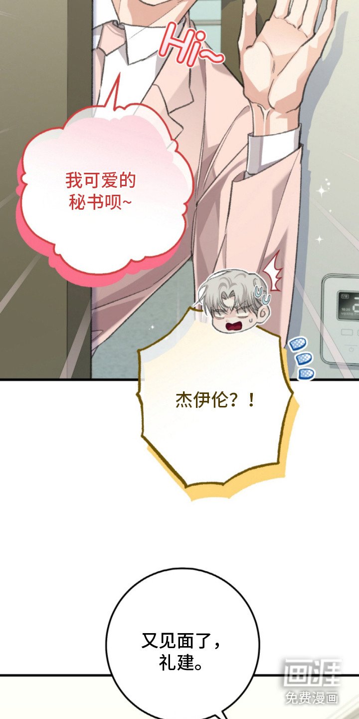 第3章：请多关照