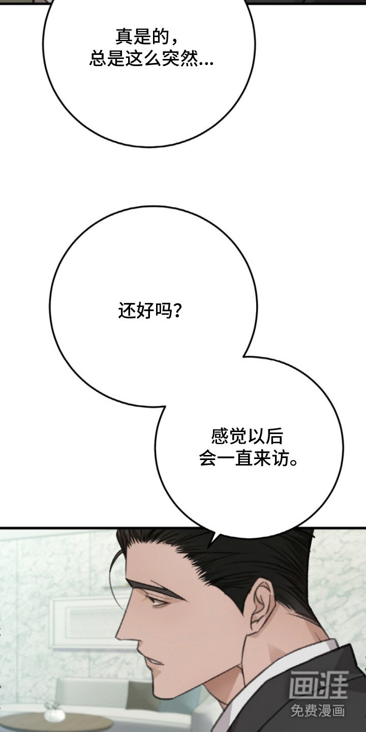 第3章：请多关照