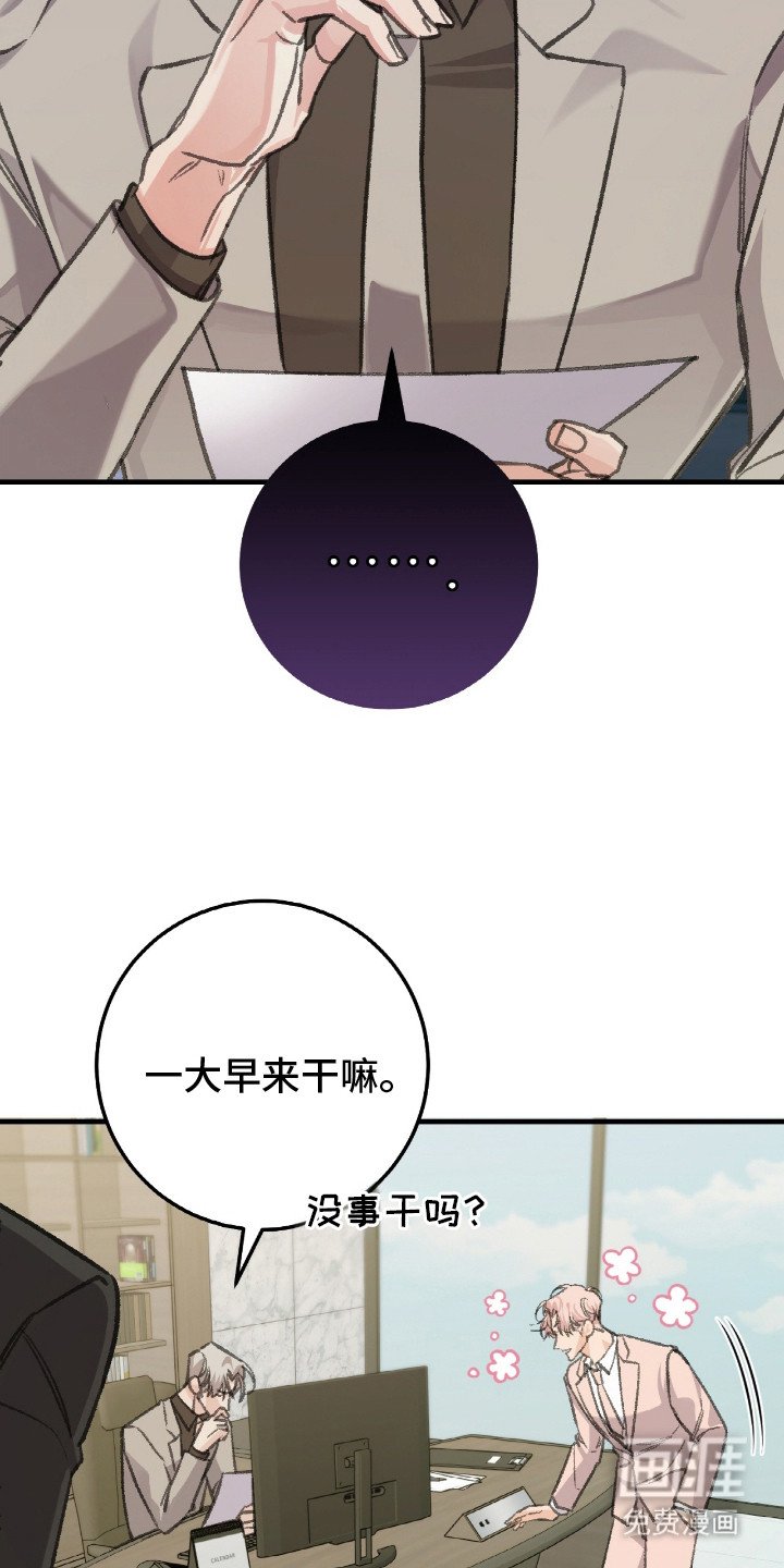 第4章：不顺眼
