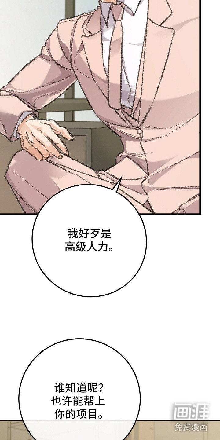 第4章：不顺眼
