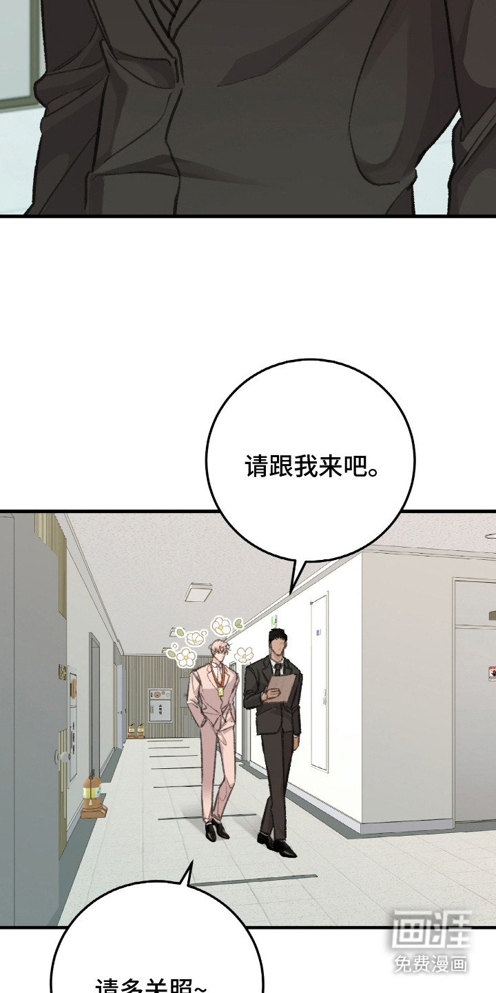 第4章：不顺眼