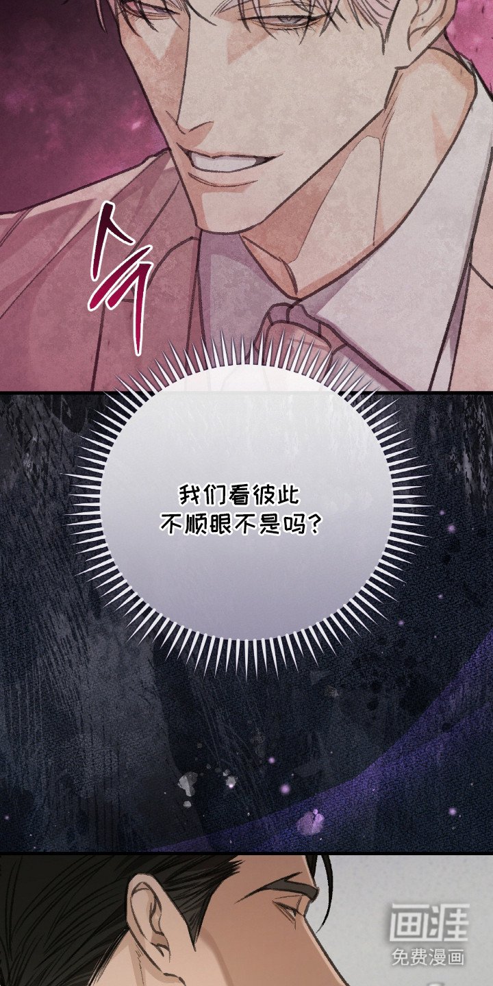 第4章：不顺眼