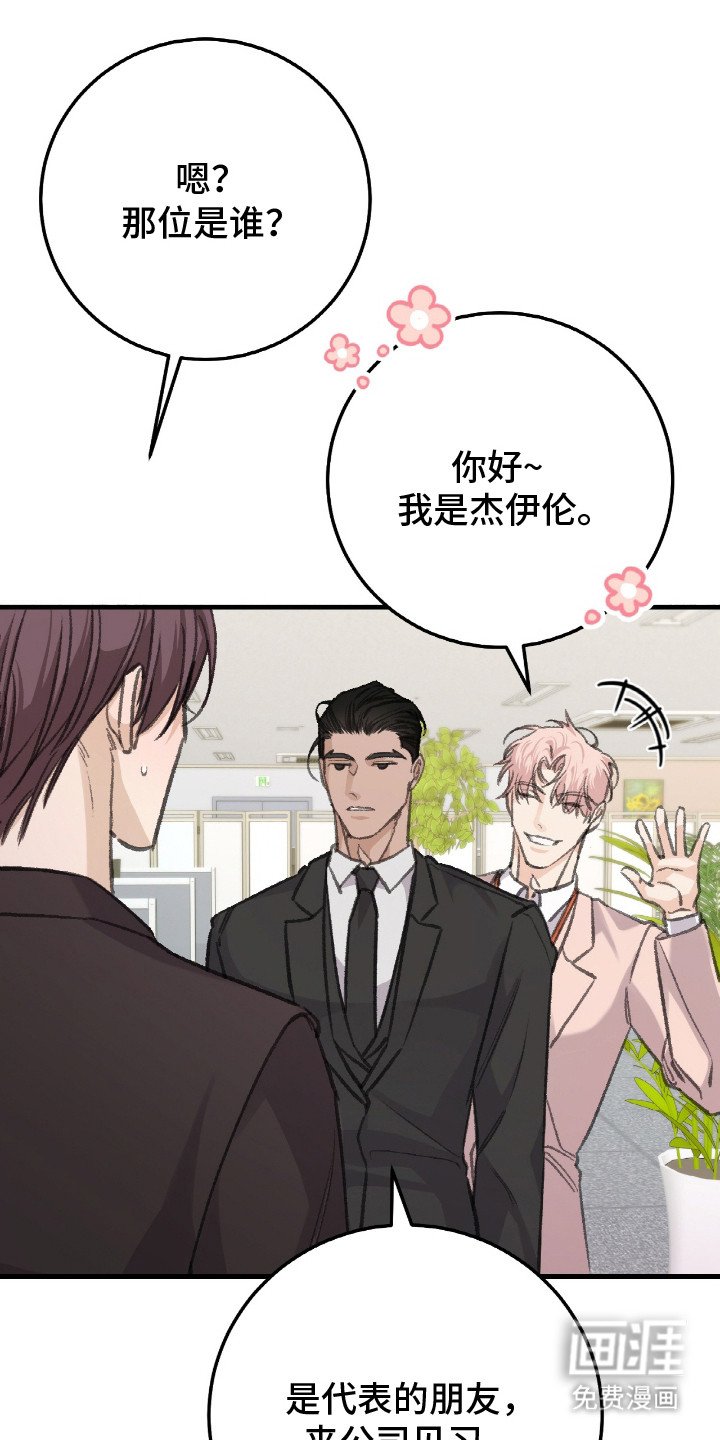 第4章：不顺眼