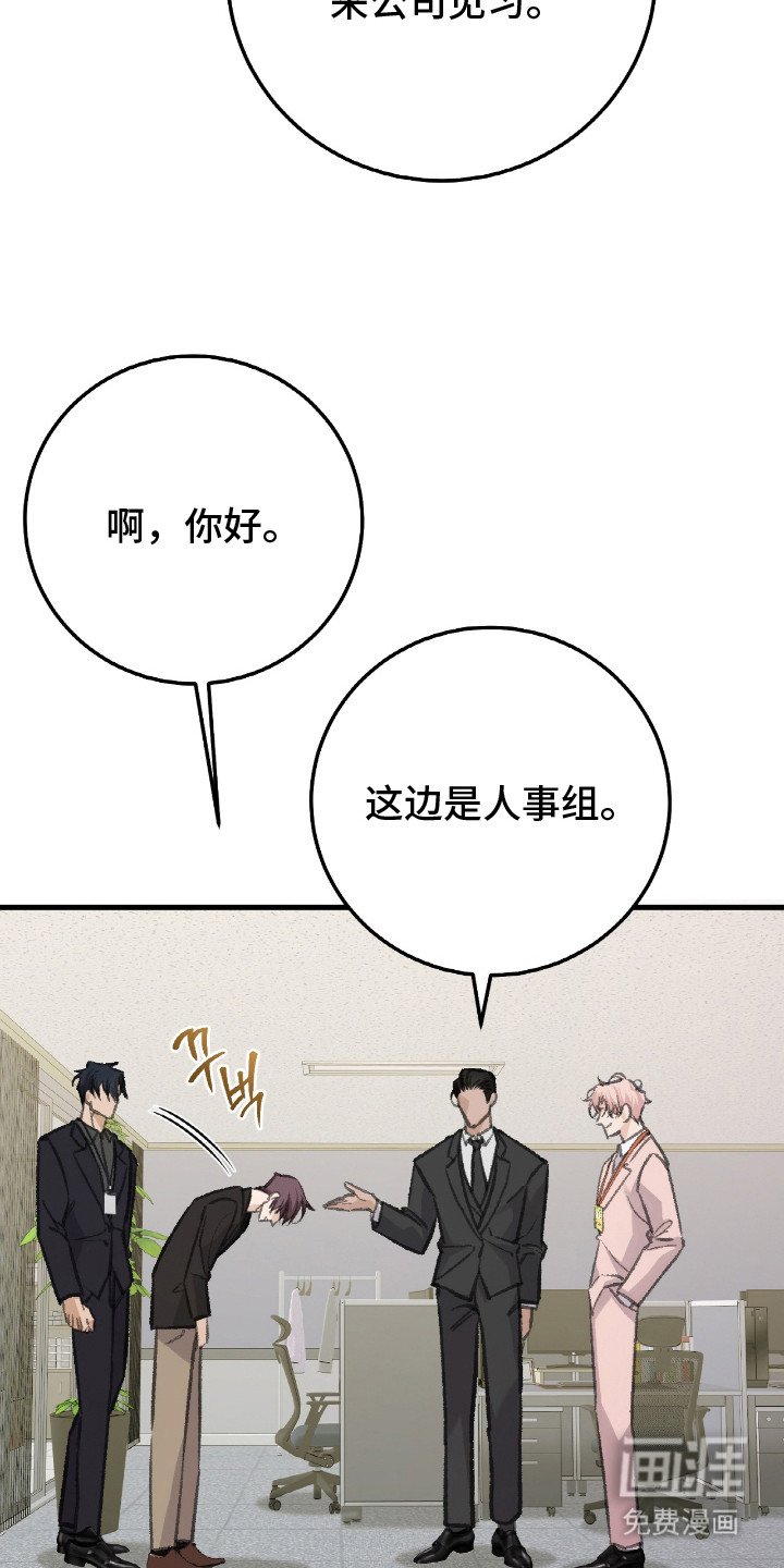 第4章：不顺眼