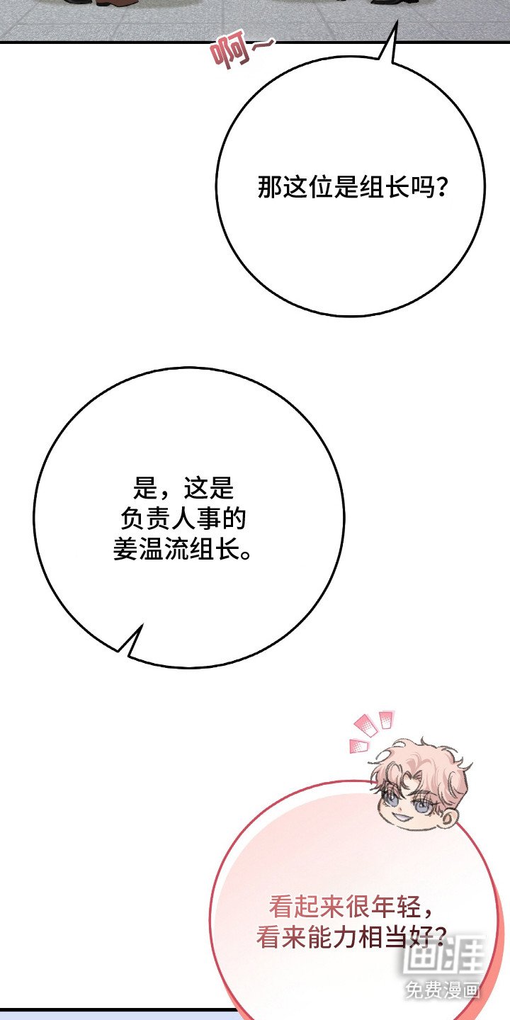 第4章：不顺眼