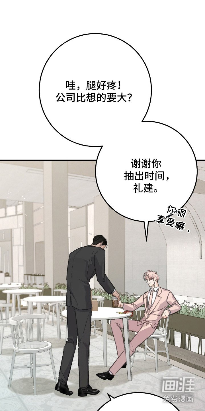 第5章：私人问题
