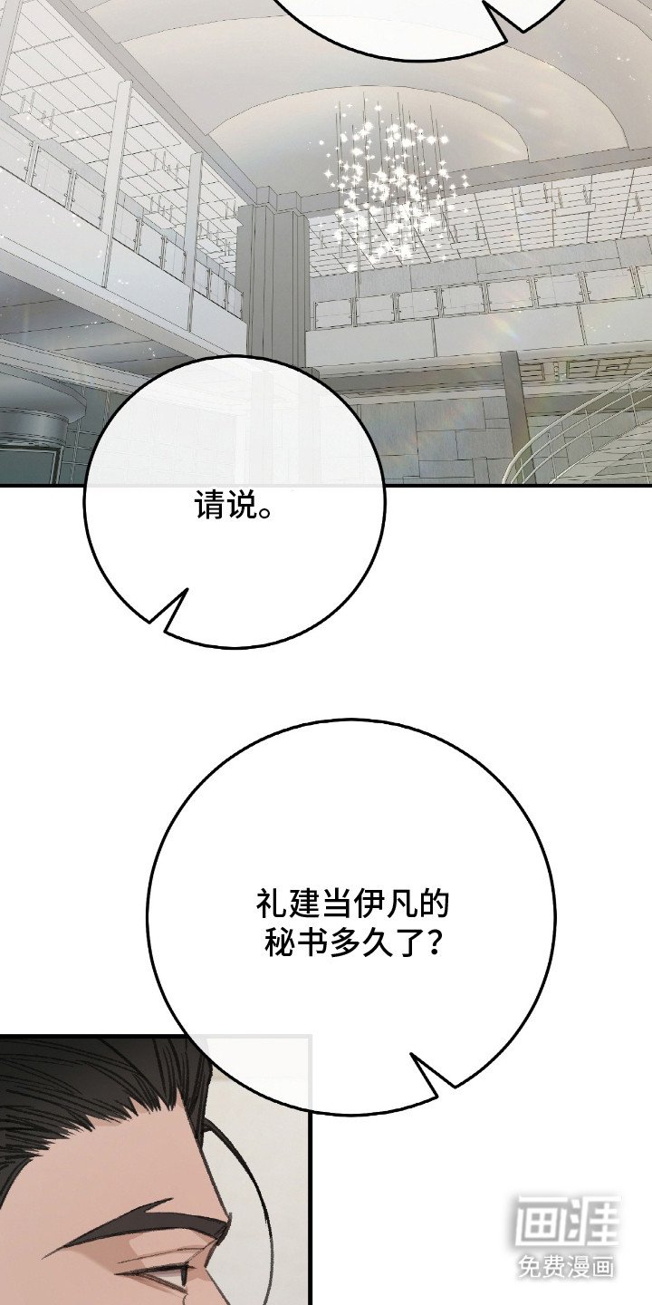第5章：私人问题