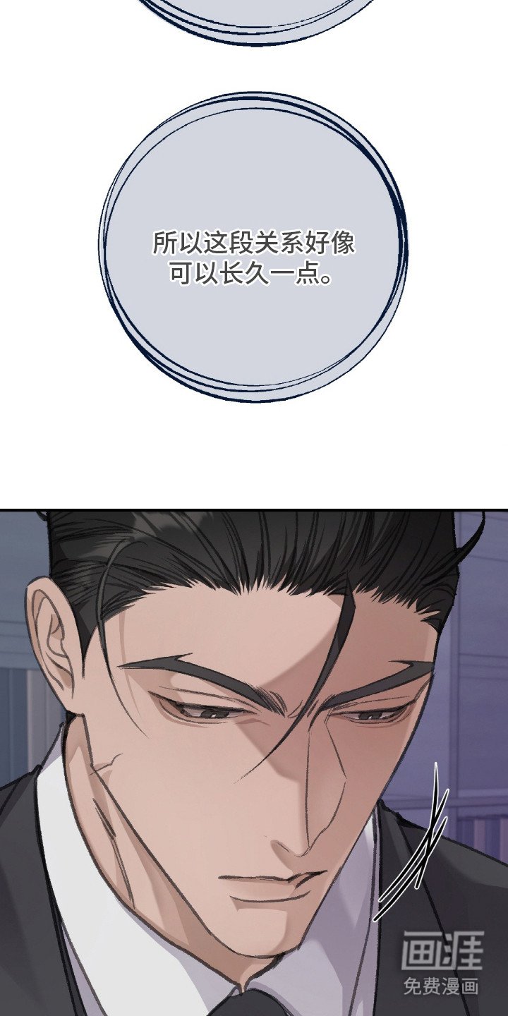 第5章：私人问题