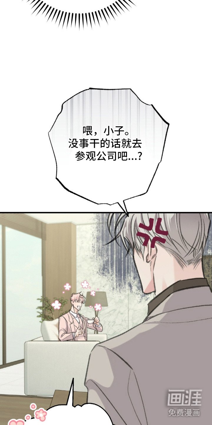 第7章：被打搅