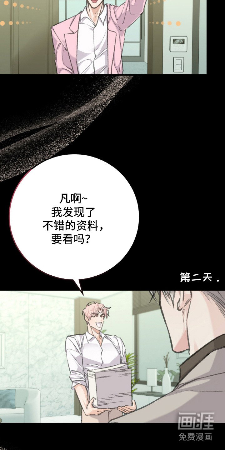 第7章：被打搅