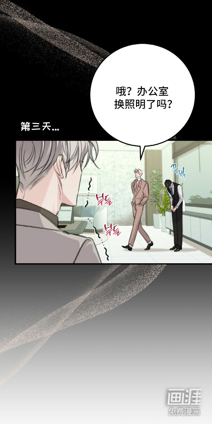 第7章：被打搅