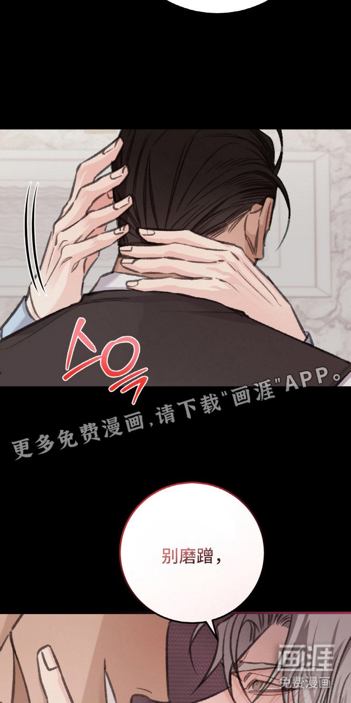第7章：被打搅