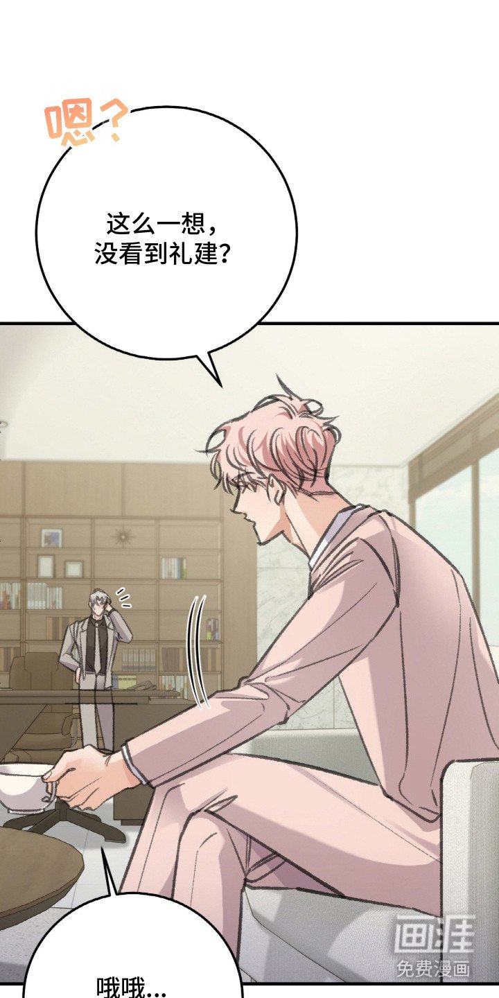 第8章：多管闲事