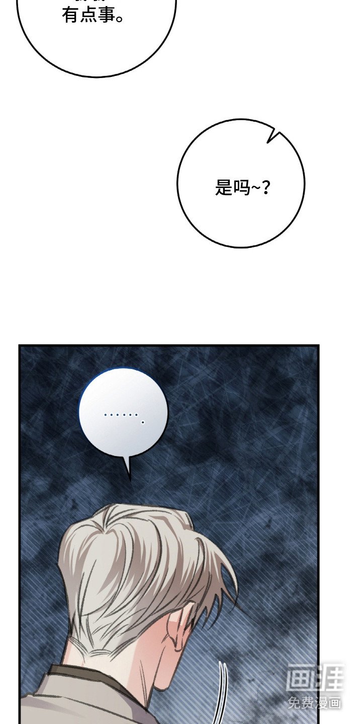 第8章：多管闲事