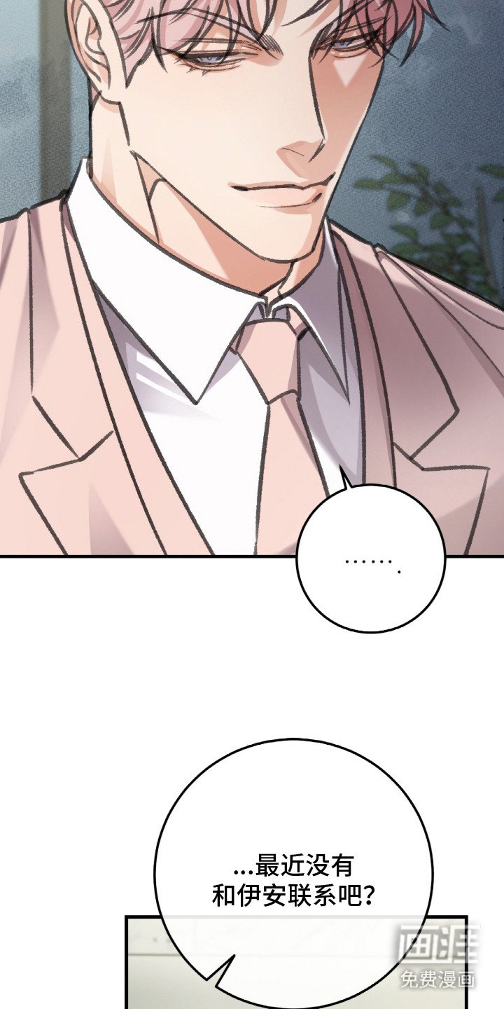 第8章：多管闲事