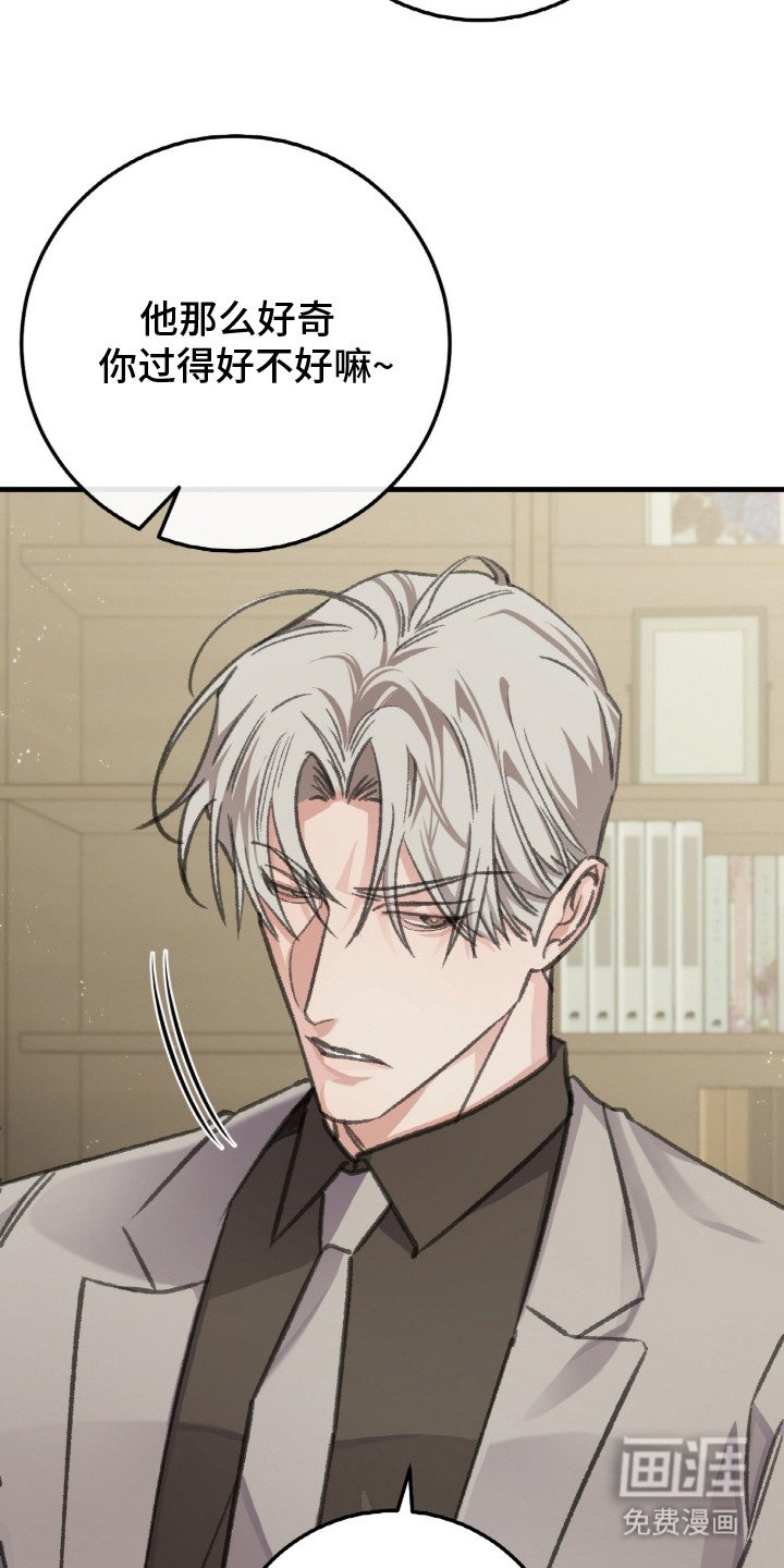 第8章：多管闲事
