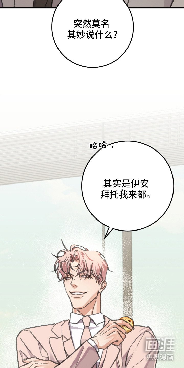 第8章：多管闲事