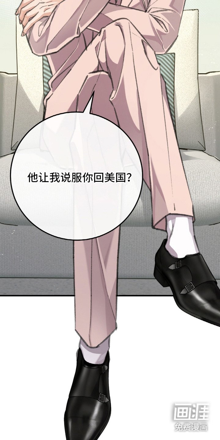 第8章：多管闲事