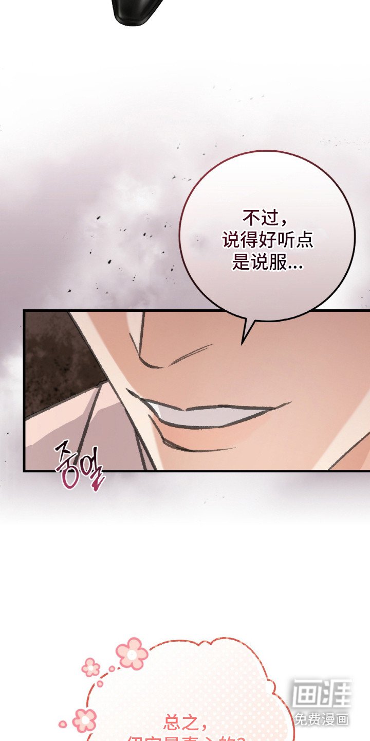 第8章：多管闲事