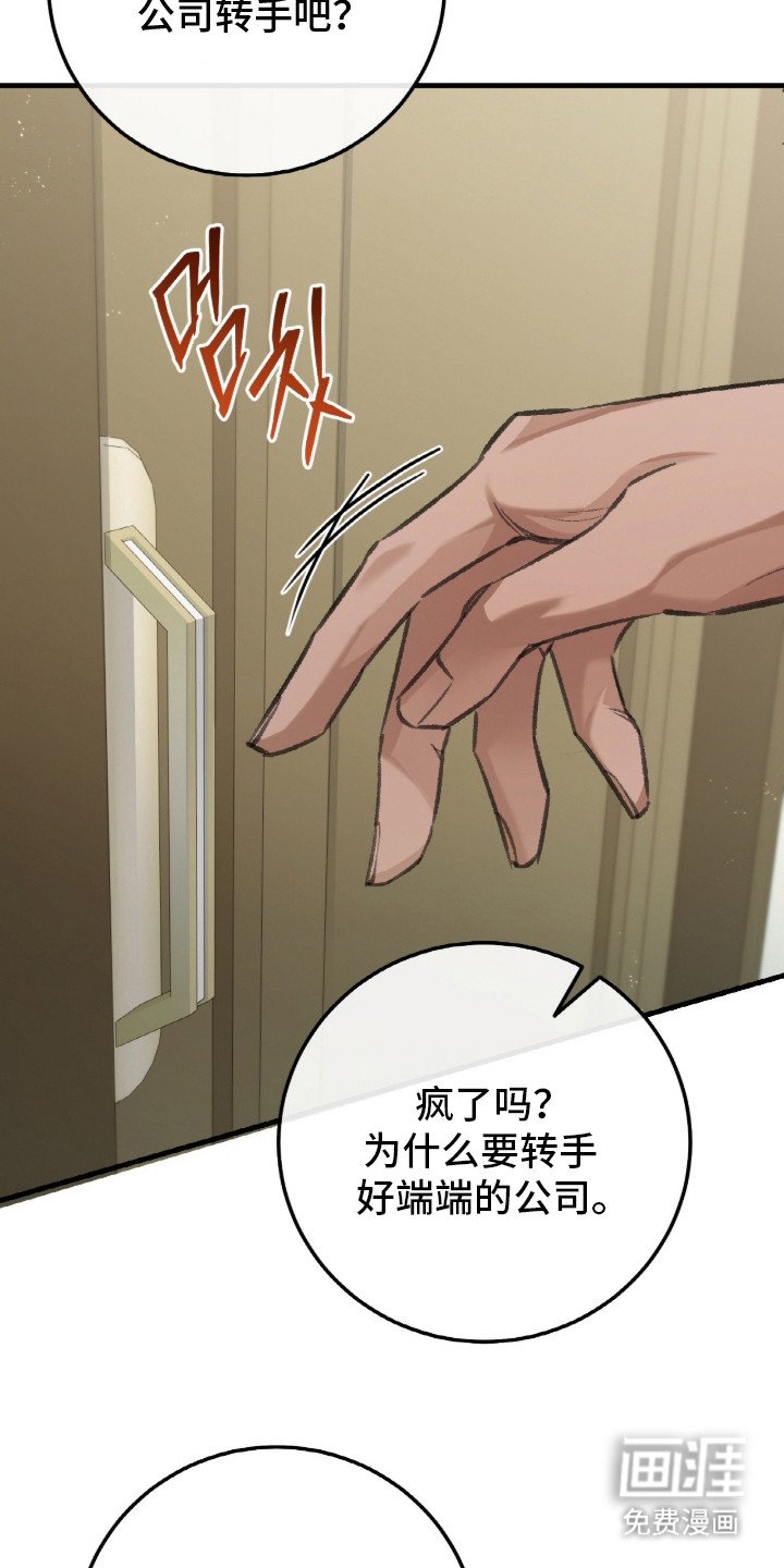 第8章：多管闲事